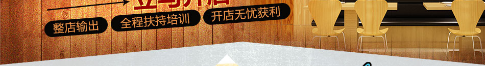 嘿汤姆汉堡加盟遍及全国二十多个省市
