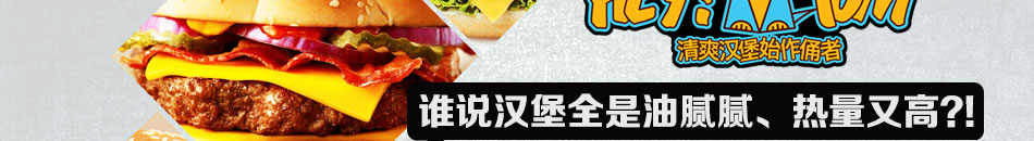 嘿汤姆汉堡