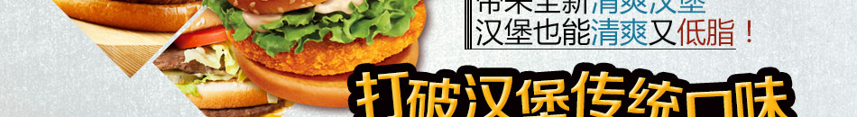 嘿汤姆汉堡