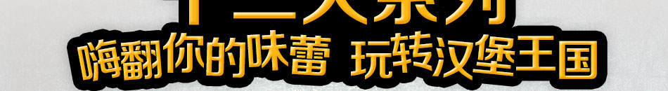 嘿汤姆汉堡