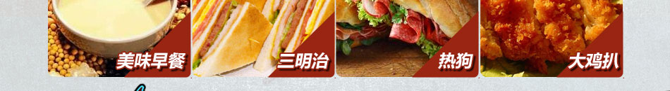 嘿汤姆汉堡加盟赚钱多多