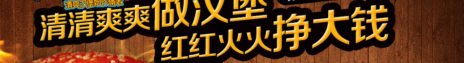嘿汤姆汉堡