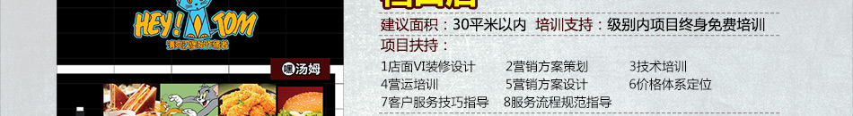 嘿汤姆汉堡