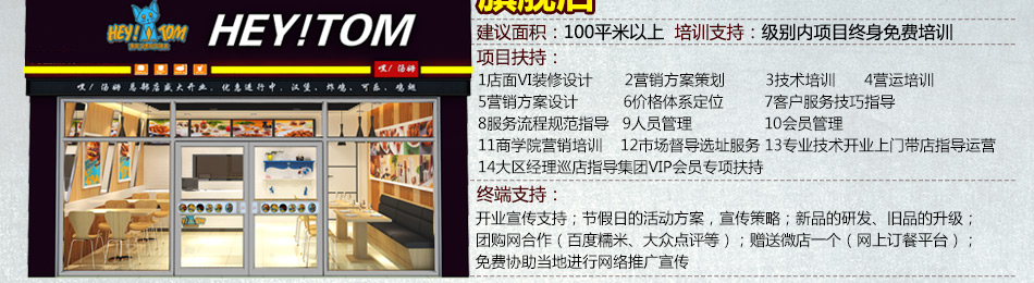 嘿汤姆汉堡加盟实力雄厚