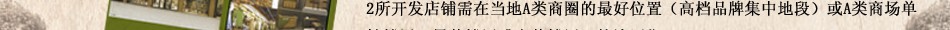 吉普顿男装加盟
