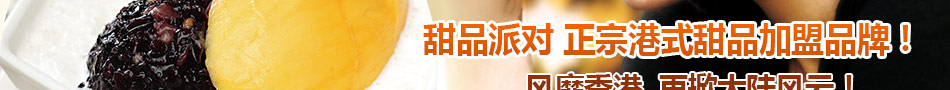 甜品派对怎么样