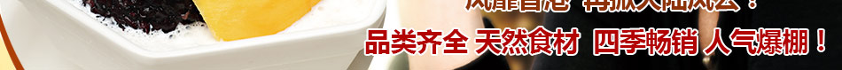 甜品派对怎么样