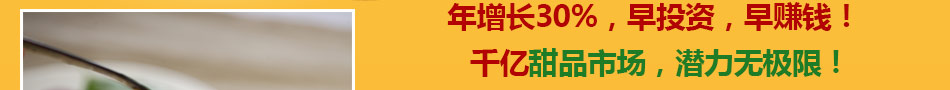 甜品派对