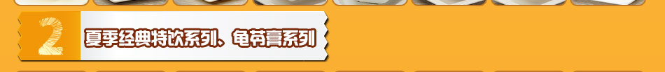 甜品派对加盟官网
