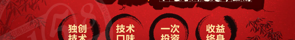 味正餐饮小吃培训加盟投资小回报快