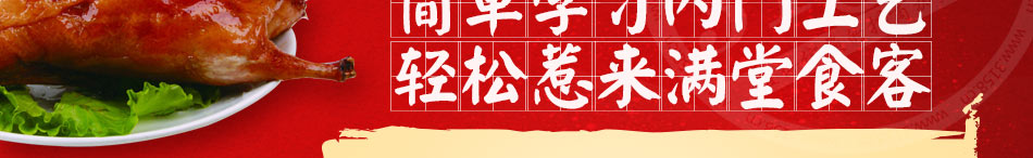 味正餐饮小吃培训加盟6大优势