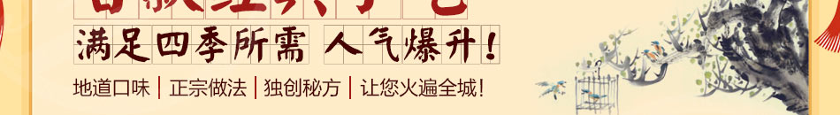 味正餐饮小吃培训加盟5大保障
