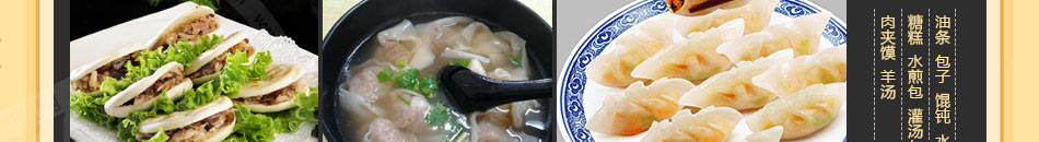 味正餐饮小吃培训加盟经典投资项目