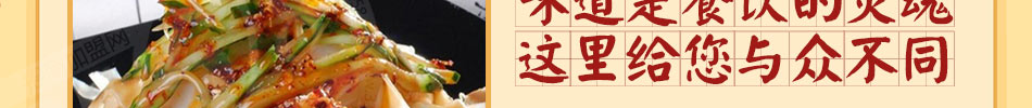 味正餐饮小吃培训加盟加盟店系统管理
